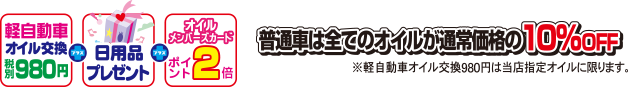 毎週金曜日はレディス&シニアデイ(一部店舗除く)
